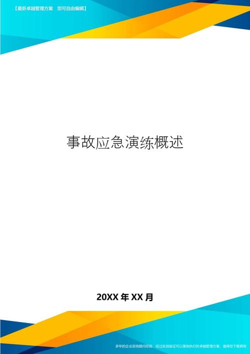 广州从化交通事故现场救援与事故调查进展  第1张