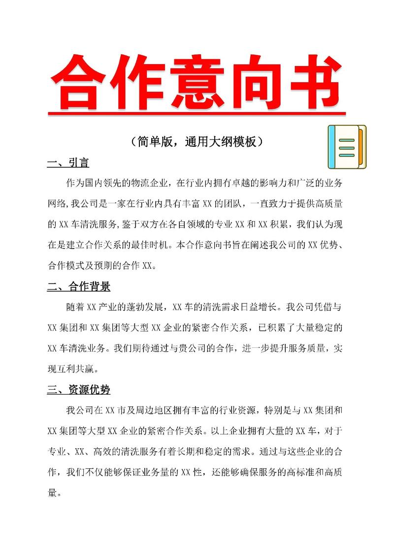 河南省委书记与比亚迪董事长共商发展大计的会议标题  第2张