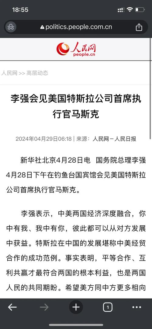 特斯拉FSD入华，狼与鲶鱼的双重角色——深度解析其在中国的影响  第1张