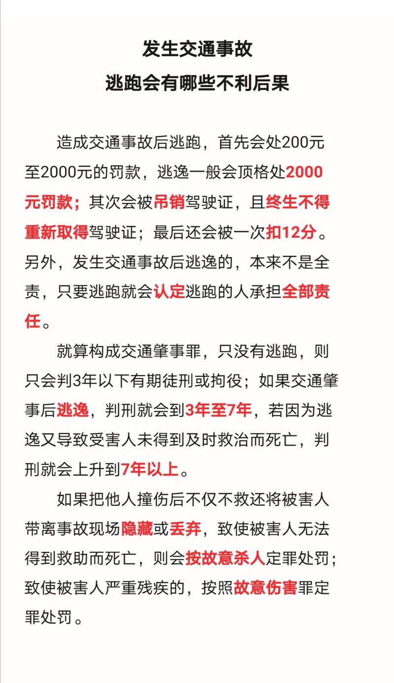 老人骑三轮车送孩子上学遭遇车祸，安全教育刻不容缓  第3张