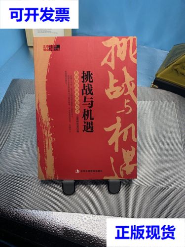 中国民营经济，为世界传递春天的信息  第4张