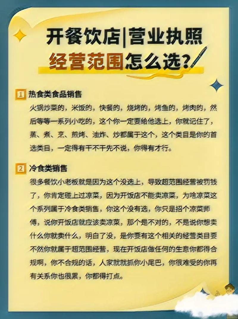 餐饮连锁经营，打造高效、可持续的餐饮企业模式  第1张