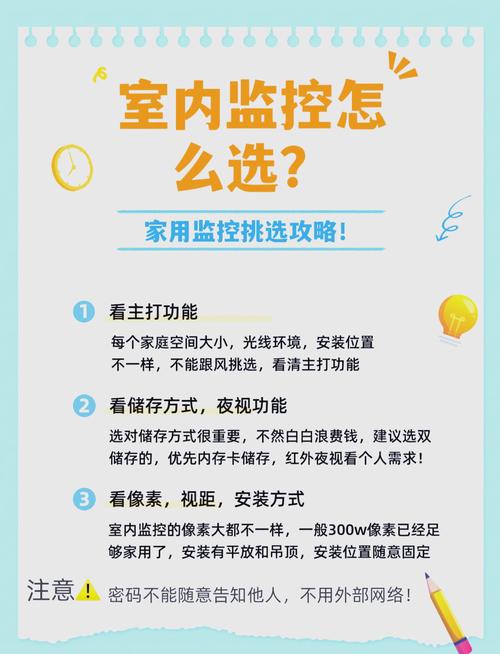 民警提醒，如何安全使用家用摄像头以保护隐私安全  第3张