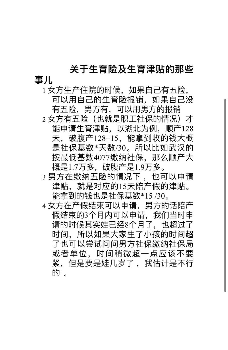 建议延长男性陪产假，促进家庭和谐与性别平等的必要举措  第2张