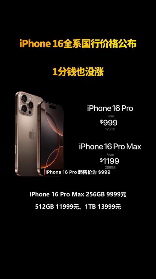 iPhone 16E，4499元起，引领智能科技新潮流的定价之作  第6张