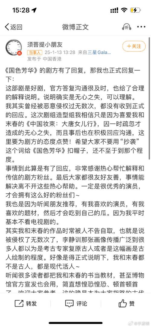 爱你首集VIP引发争议，剧方诚恳致歉  第3张