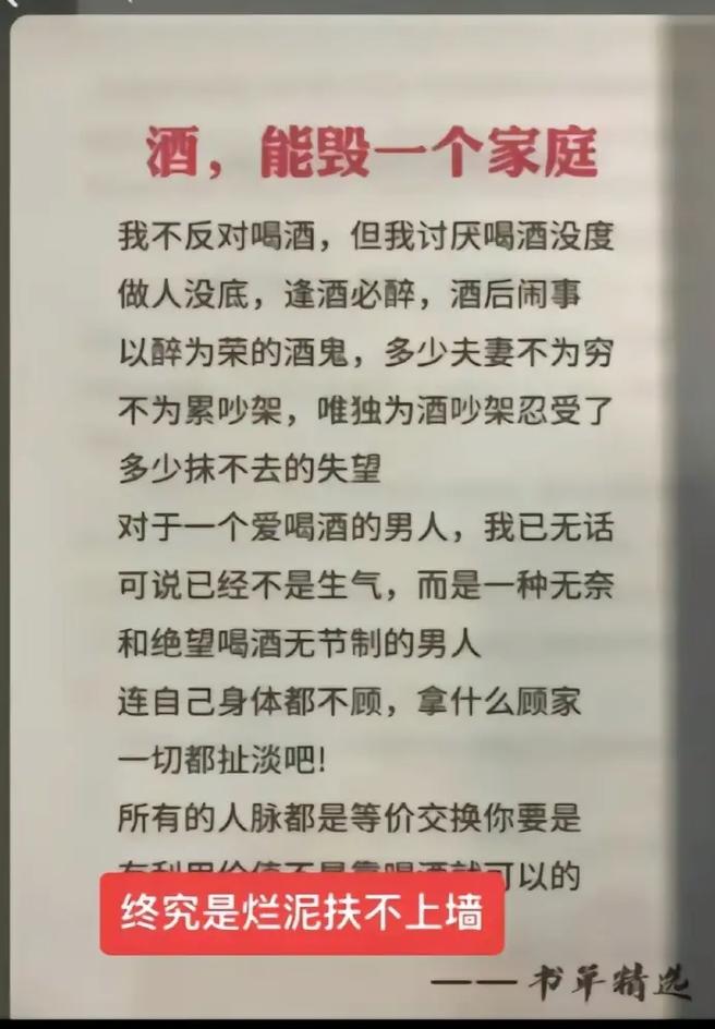 应对老公喝酒闹事的有效策略  第1张