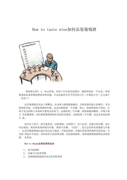 品味中国风范，尊享非凡人生——长城特5红酒  第3张