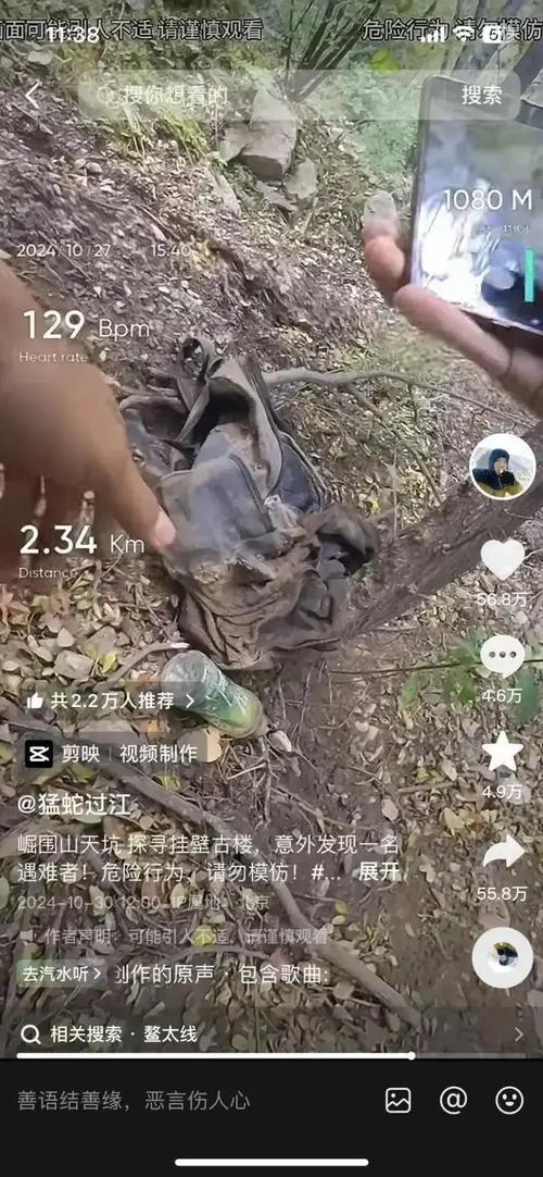 浙江嵊州失联男孩湖底遗体被发现，搜寻行动令人揪心  第3张