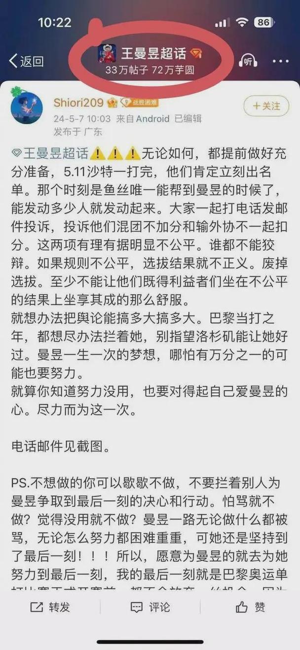 国乒极端粉丝应向国足球迷学习理性支持，共筑健康文化氛围  第1张