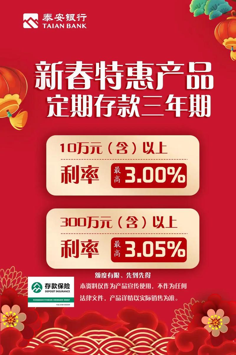 一年期定存利率跌破2%，金融市场的挑战与应对策略  第1张