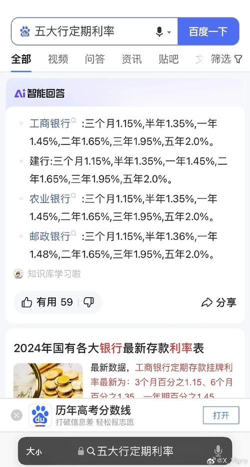 一年期定存利率跌破2%，金融市场的挑战与应对策略  第2张