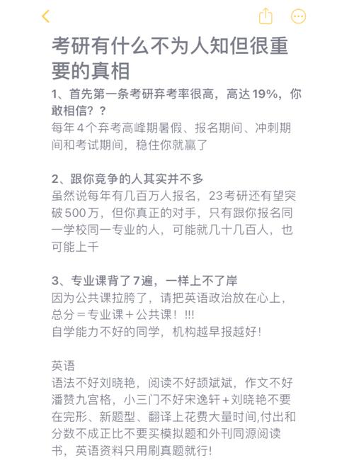 当代青年选择，避世考研与考公之路  第1张