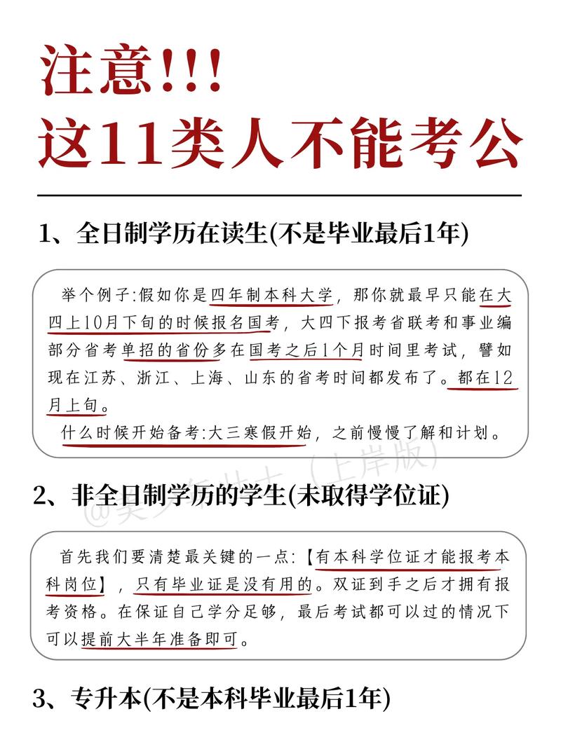 当代青年选择，避世考研与考公之路  第2张