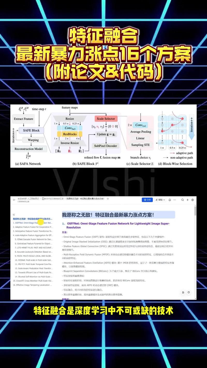 比亚迪决心之海豹05DM-i智驾版  第2张