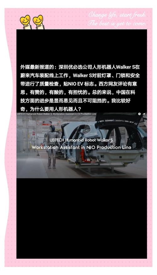 科技巨头竞相突破，小米、小鹏、蔚来等企业切入人形机器人赛道  第4张