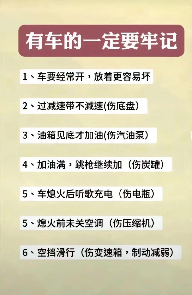 女生必知的汽车知识，从新手到行家的进阶之路  第2张