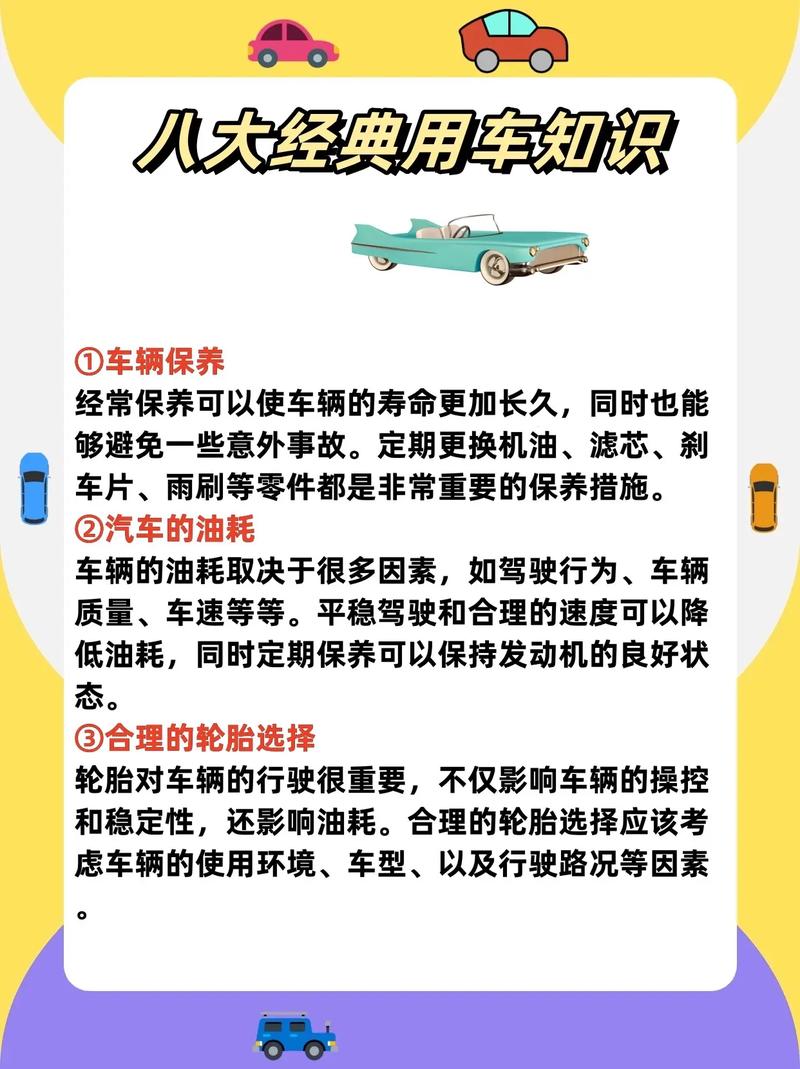 女生必知的汽车知识，从新手到行家的进阶之路  第4张