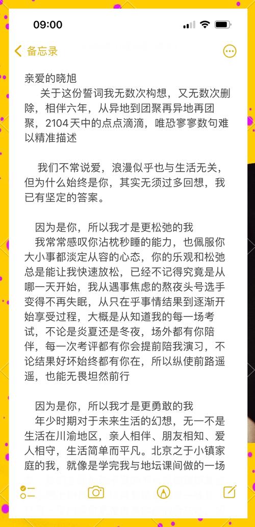 郭子凡，等待你的求婚之约  第9张