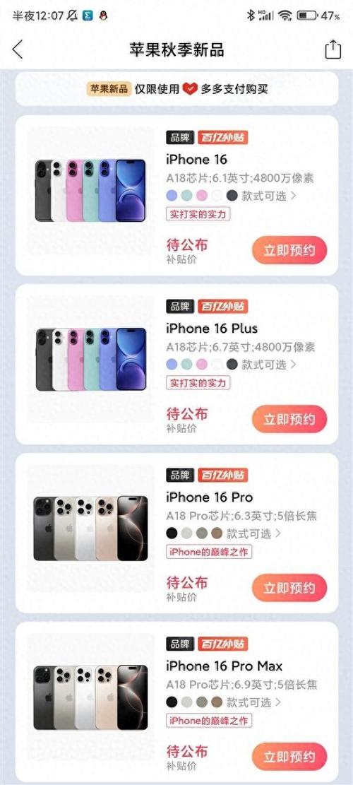 iPhone 16e，科技与艺术的完美融合，定价4499元起  第1张