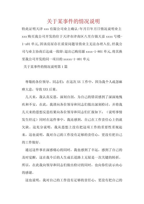 特朗普与泽连斯基关系变脸的背后原因  第2张