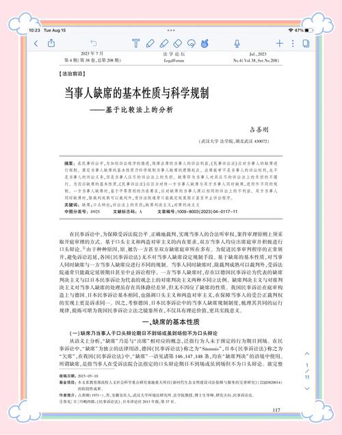 难哄审判背后的深度解析与思考  第2张