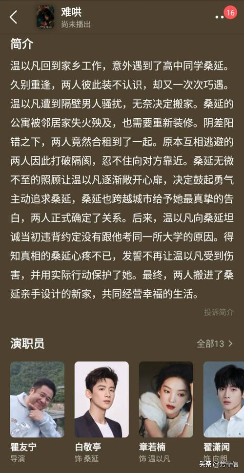 难哄审判背后的深度解析与思考  第4张