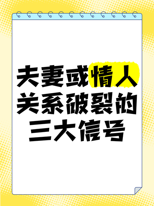 夫妻关系破裂，离婚前的信号与思考，何时是该做出决定的时刻？  第1张