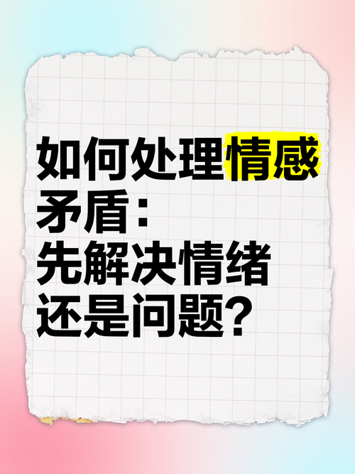 面对离婚困境，我该如何应对？  第4张