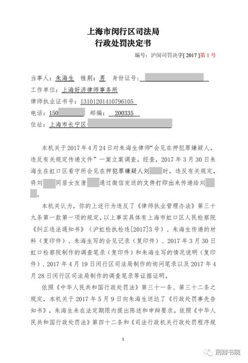 唐某应承担的法律责任分析  第2张