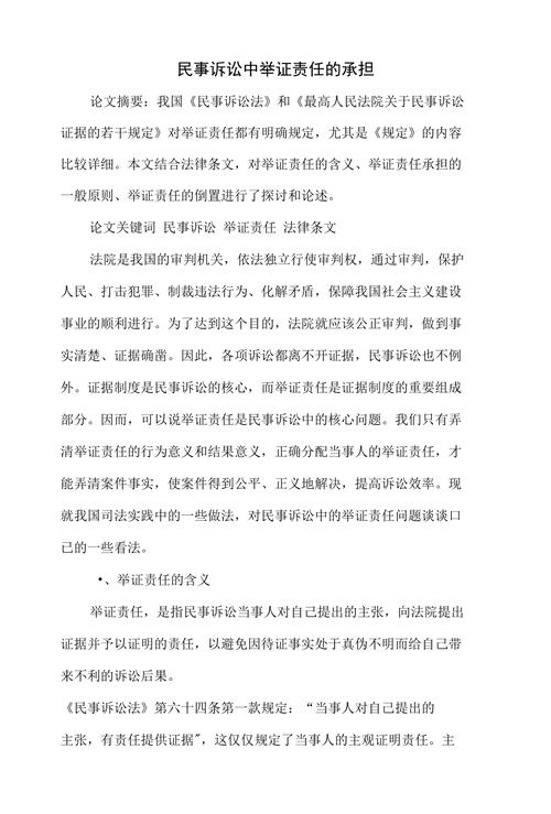 唐某应承担的法律责任分析  第3张