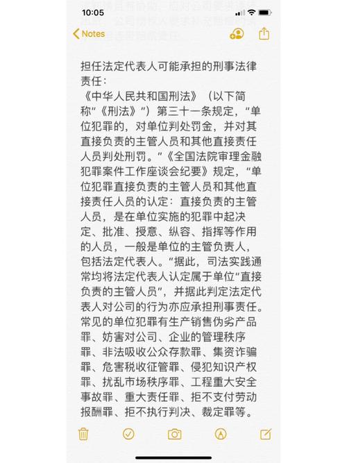 唐某应承担的法律责任分析  第4张