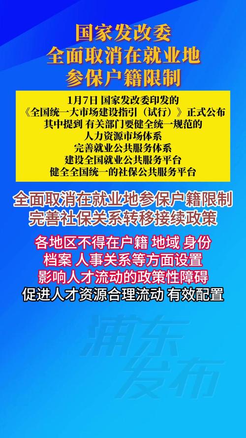 放开个人缴纳社保户籍限制的可行性探讨  第2张