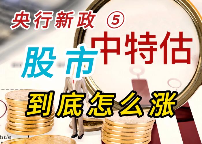 央行最新操作揭示降息关键信号，市场利率调整趋势分析  第1张