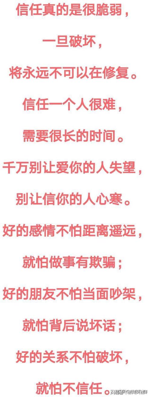 深爱你的女人，面对你的态度——千言万语汇三字  第1张