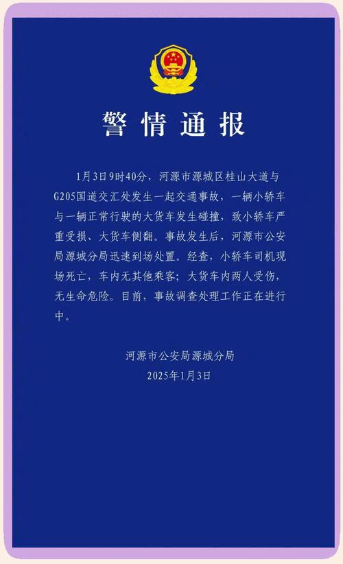 山东致11死事故调查报告发布  第2张