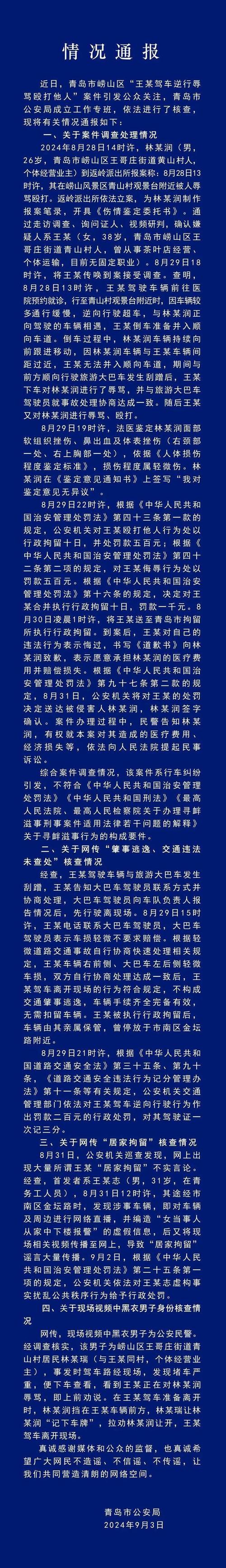 哈尔滨商铺突发燃爆，现场惊魂，紧急救援行动迅速启动  第1张