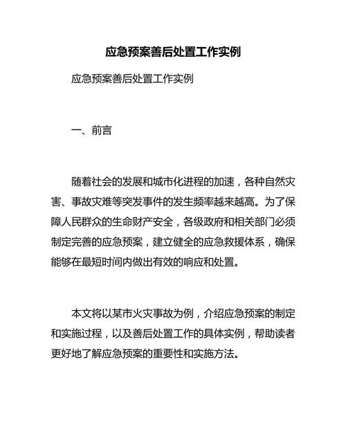 粪车逆行撞小车，一车粪泼洒其上，意外事故现场惊现  第5张