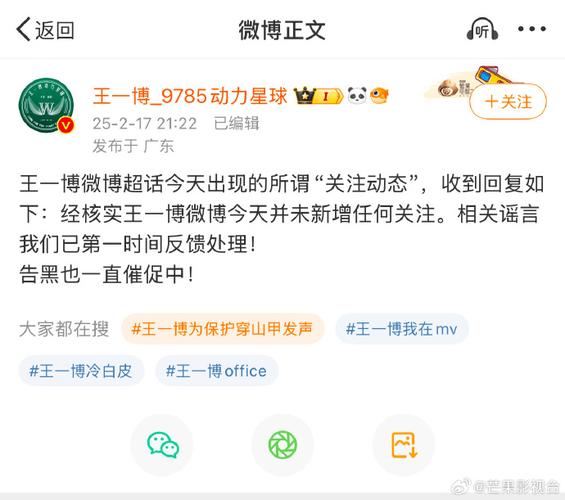 王一博辟谣参演女足传闻，以行动捍卫清白形象  第2张