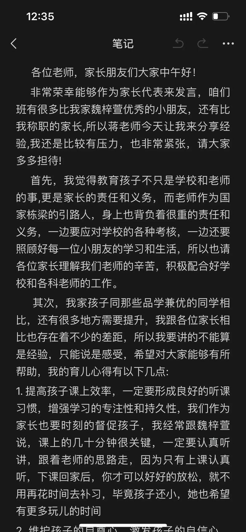 小P老师分享的产后变美绝招与戴玉强的育儿经  第3张