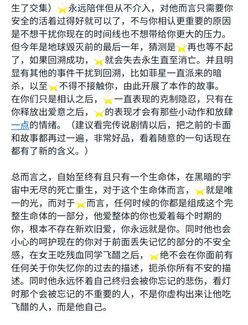 余莺儿戏份线上正常播出，剧集精彩瞬间不容错过  第2张