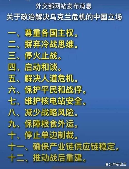 中方呼吁多方参与俄乌和谈，共同寻求和平解决方案的期望与呼吁  第1张