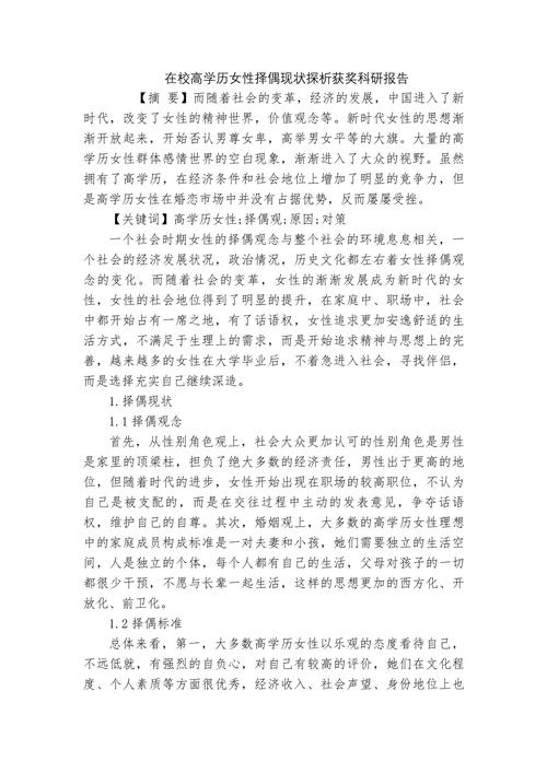 张伟丽透露男友难找，私信求偶潮汹涌不减  第4张