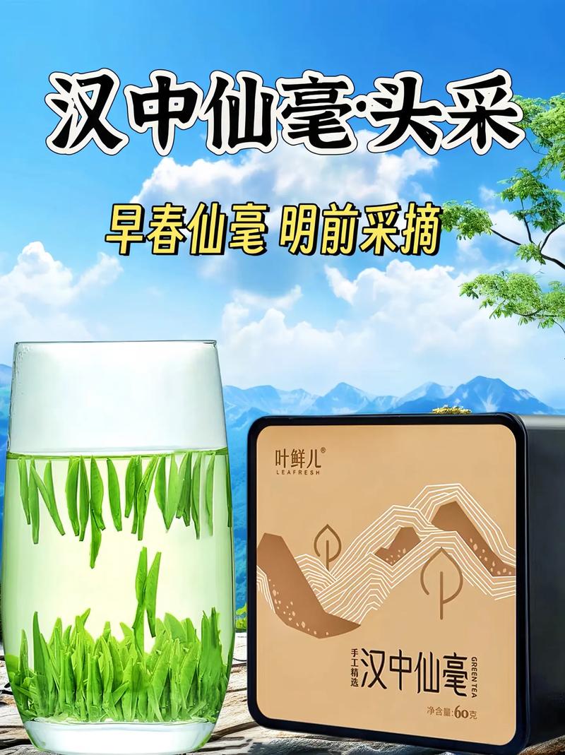 汉中仙毫茶叶，品味自然，尽享人生之韵  第8张