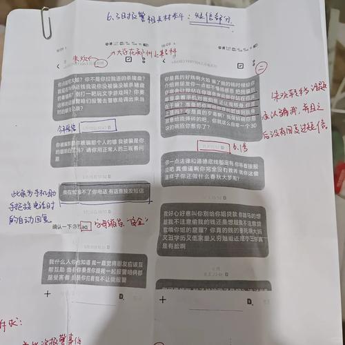 师生猜拳记，暗藏玄机的较量  第8张