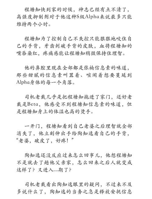 狱审CP易感期，情感交织的审判之路  第2张