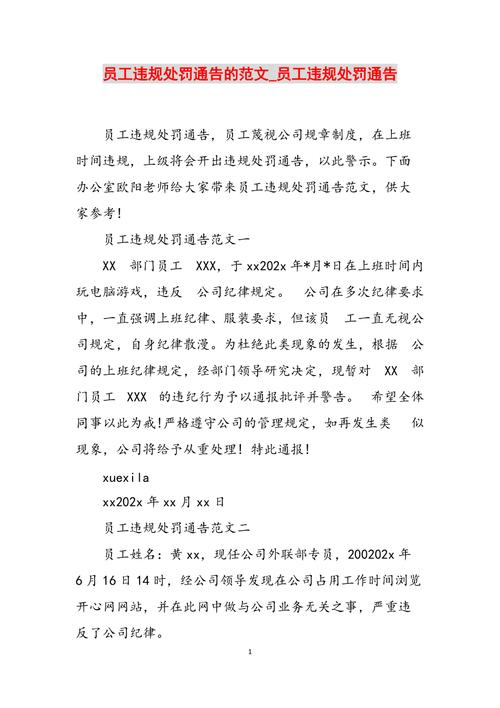 黄泽民内幕交易案，罚没超2700万，金融违规惩戒的警钟长鸣  第3张