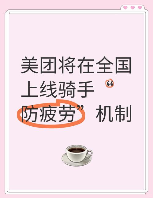 美团推出新政策，为骑手缴纳社保，保障劳动者权益  第2张